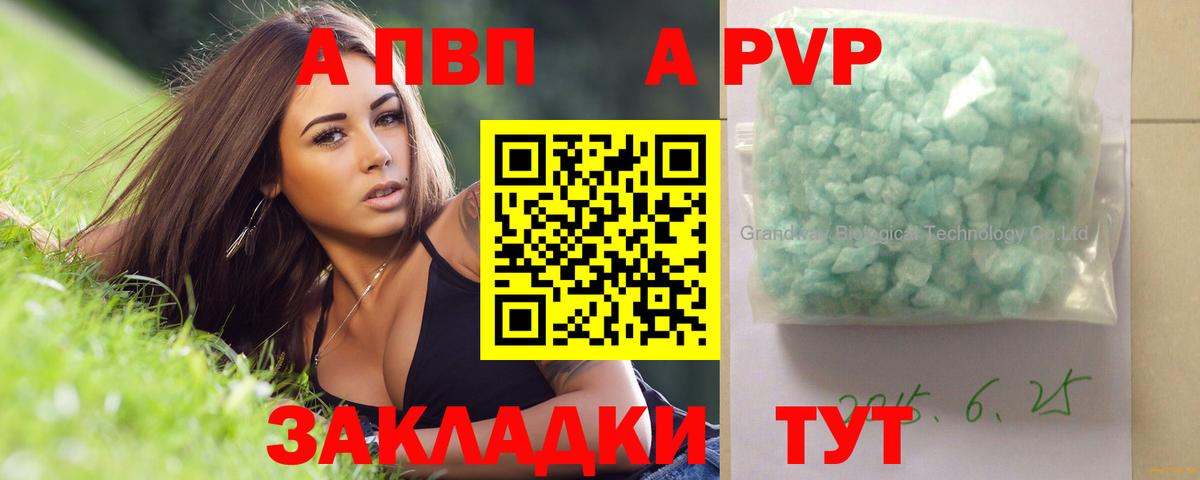 Alpha PVP мука  Вход с VPN  Альфа ПВП VHQ  хочу наркоту  Альфа ПВП  A-PVP VHQ  Краснокаменск 