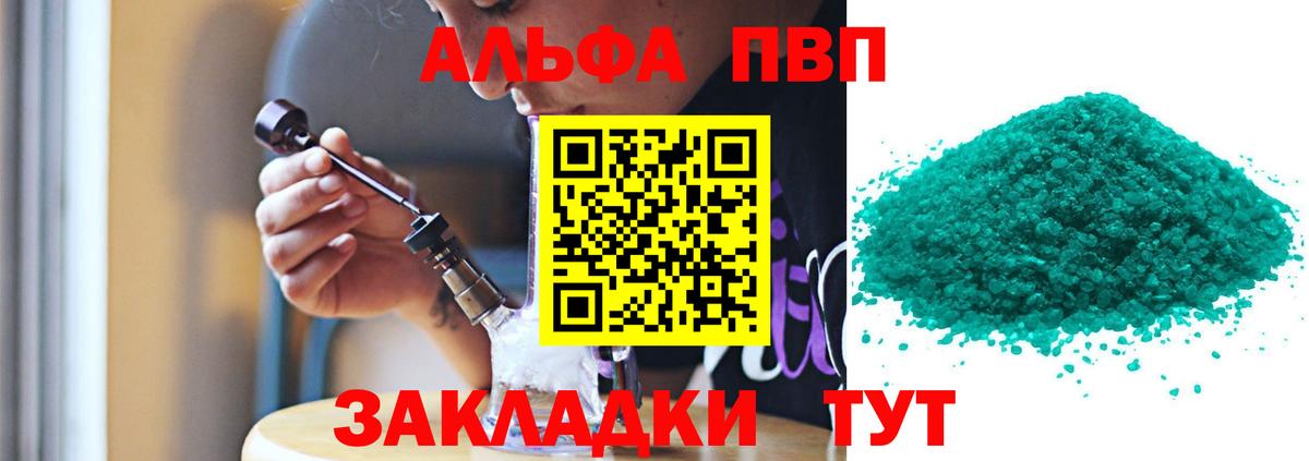 Alpha PVP СК КРИС Краснокаменск