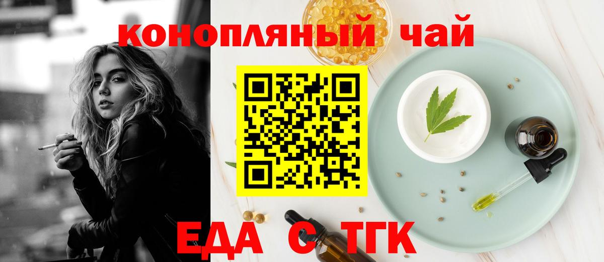 Cannafood конопля  Вход с VPN  Краснокаменск 