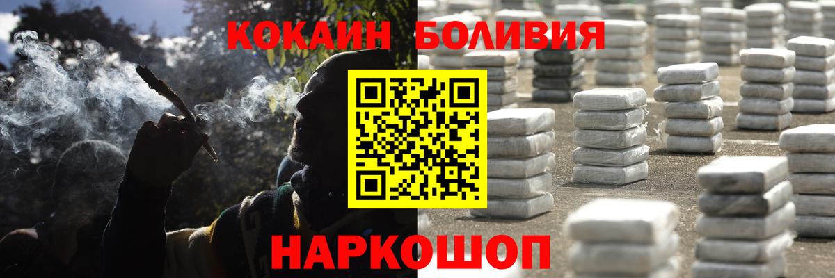 Cocaine  Cocaine Columbia  Вход с VPN  КОКАИН 99%  Краснокаменск 
