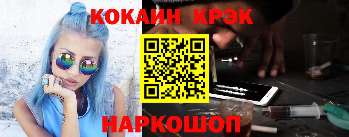 COCAIN 97% Краснокаменск