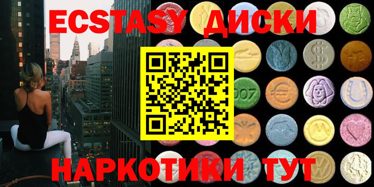 Краснокаменск  ЭКСТАЗИ 300 mg  Экстази  Вход с VPN  ЭКСТАЗИ бентли 
