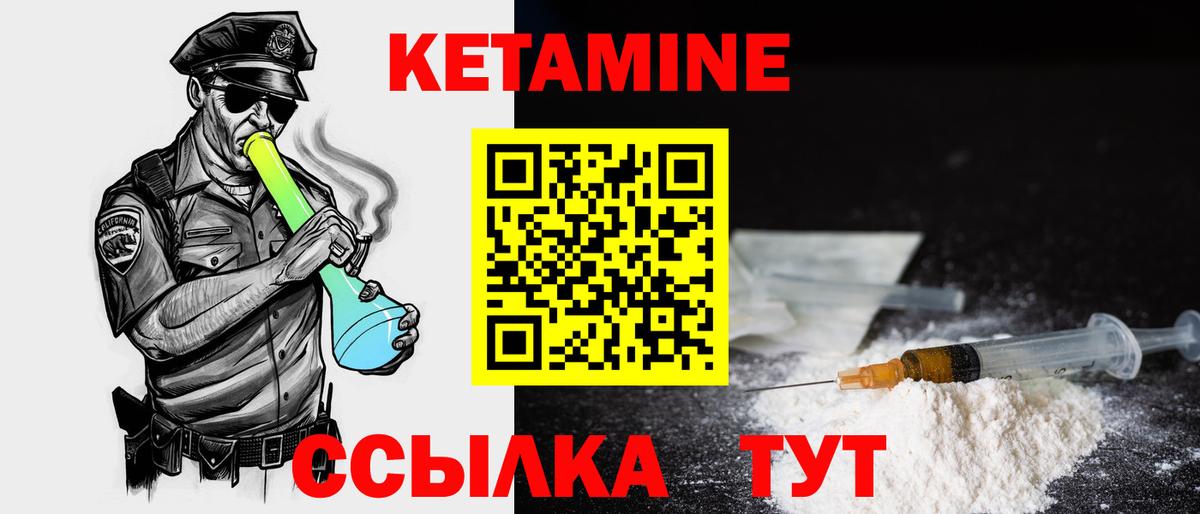 hydra как войти  Кетамин VHQ  Вход с VPN  Краснокаменск 