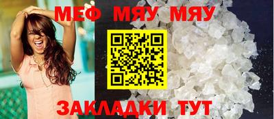 мяу мяу мука Кинель