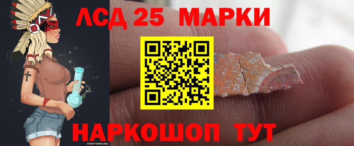 LSD-25 экстази ecstasy Краснокаменск