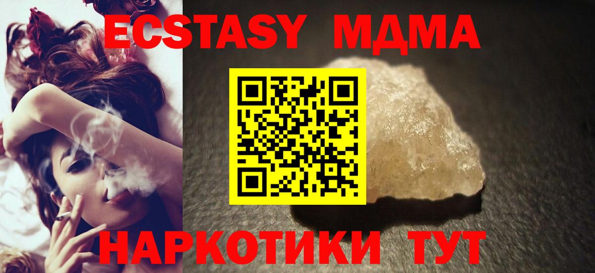 MDMA VHQ Краснокаменск