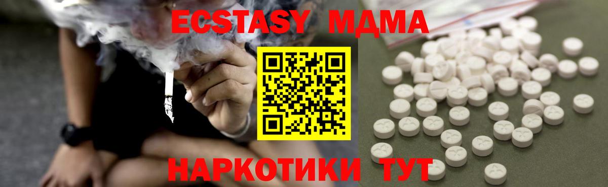 MDMA молли  Вход с VPN  Краснокаменск 