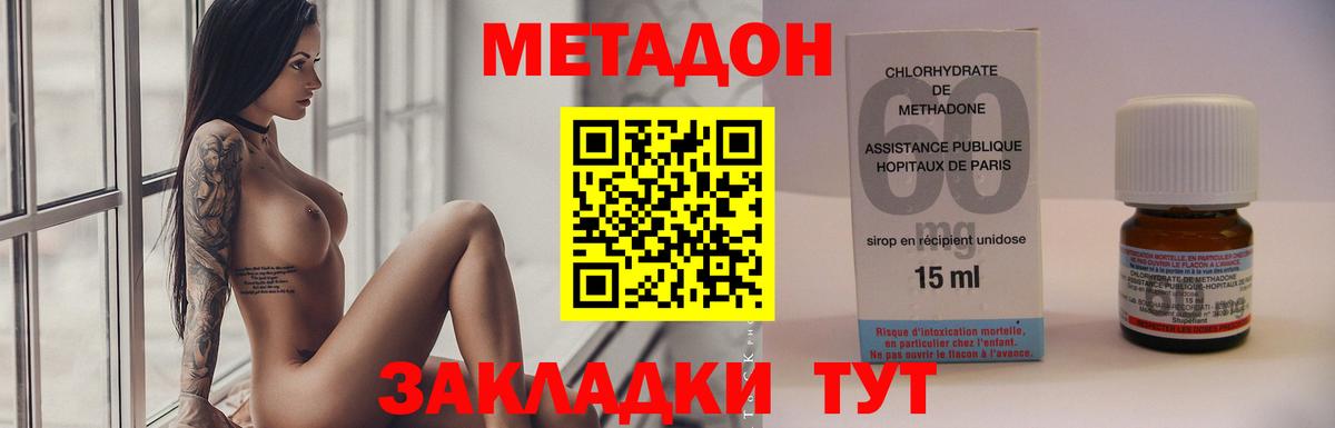 Метадон белоснежный  Вход с VPN  Краснокаменск 