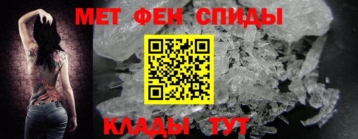 Краснокаменск  Первитин Methamphetamine  Вход с VPN  Первитин Methamphetamine 