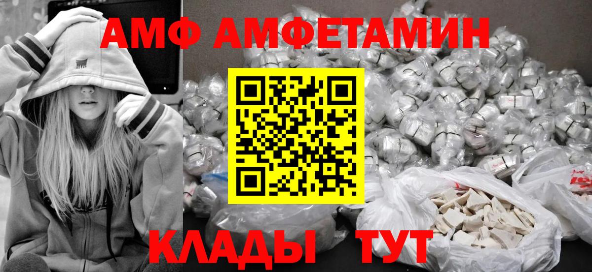 МЕТАМФЕТАМИН Декстрометамфетамин 99.9% Краснокаменск