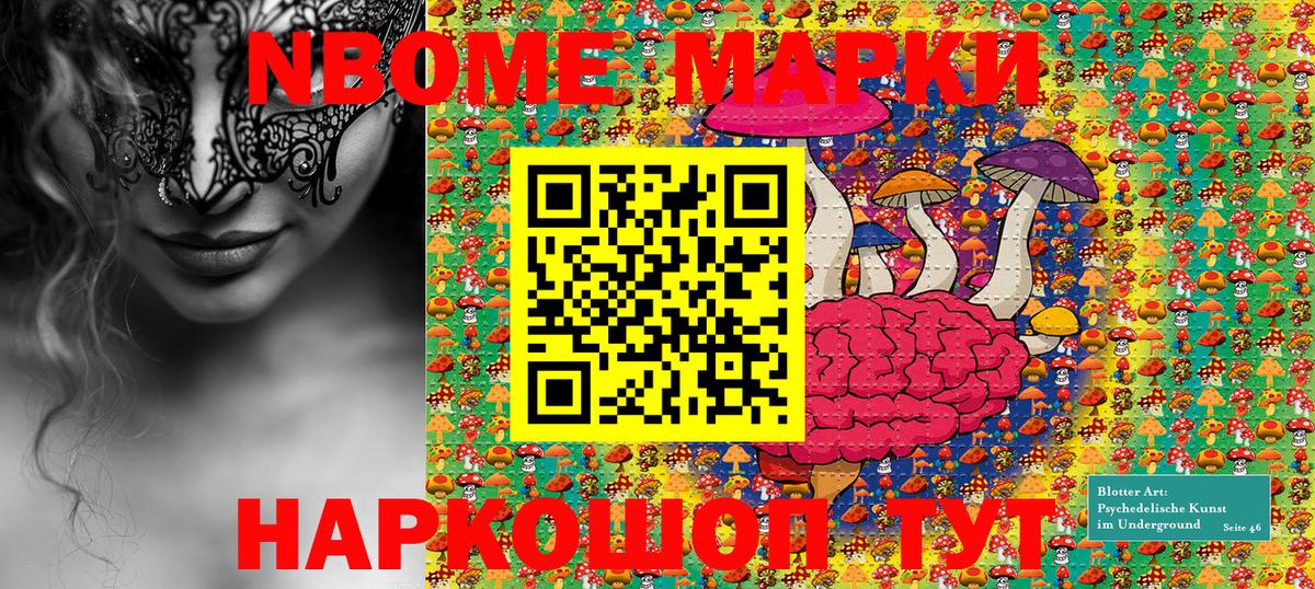Краснокаменск  Марки NBOMe  Марки N-bome 1,5мг  Вход с VPN  Марки N-bome 1,5мг 