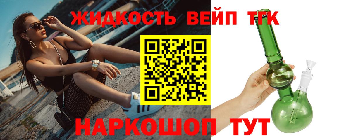 Краснокаменск  Дистиллят ТГК вейп с тгк  Вход с VPN  Дистиллят ТГК Wax 