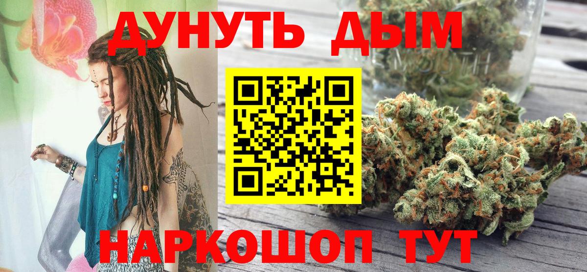 Каннабис план Краснокаменск